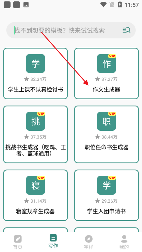 文案设计助手(2)