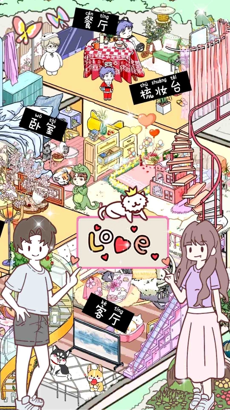 落樱萌宅小屋(3)