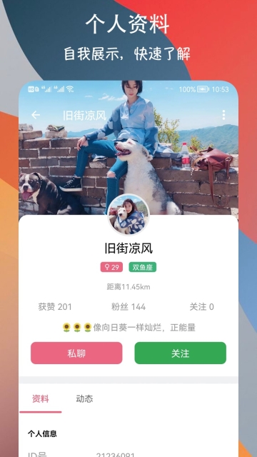 附近巧遇约会交友(3)