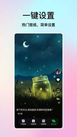 米椒绘画壁纸图1