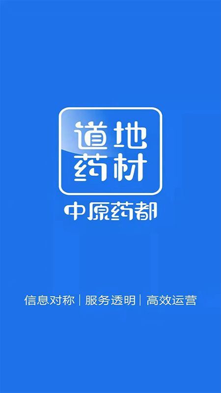 中原药都图1