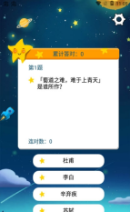 开心问答游戏图1