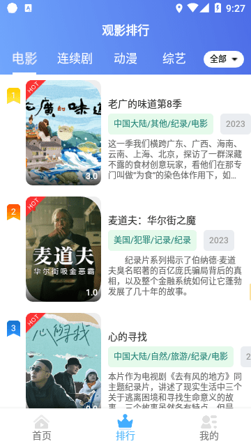酷乐视频正版(1)