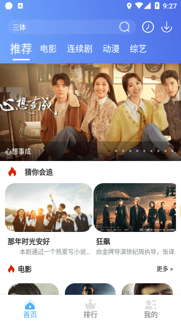 酷乐视频正版(2)