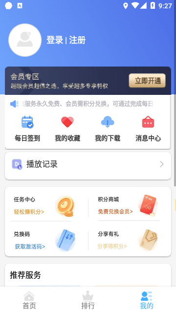 酷乐视频正版(3)
