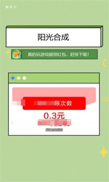 阳光合成图3