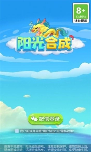 阳光合成图1