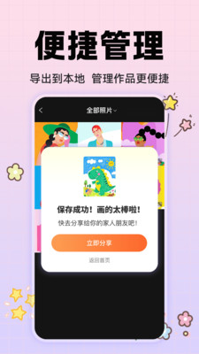 动漫手绘画板(2)