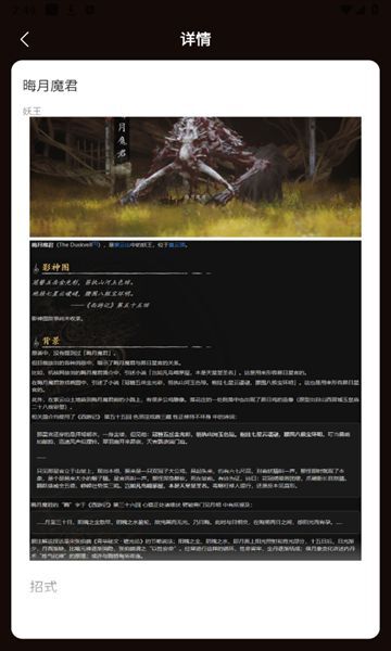 黑神话悟空妖魔精怪图鉴图3