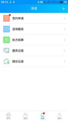 咱家健康医生(2)