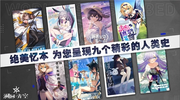 溯回青空安卓直装版图4