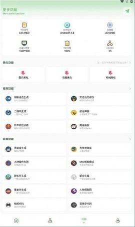 梦栈画质助手(1)