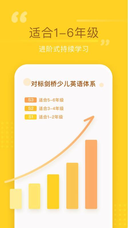 百词斩少儿英语图3