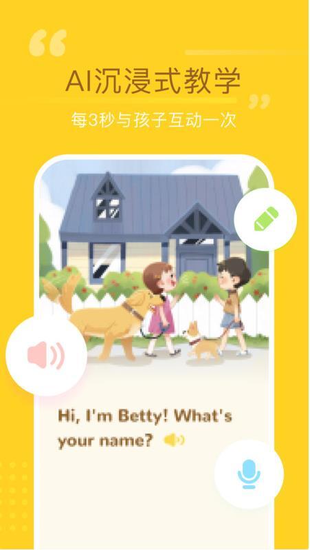 百词斩少儿英语图4