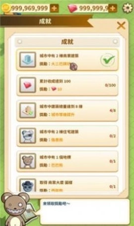 巴巴熊的城市(3)