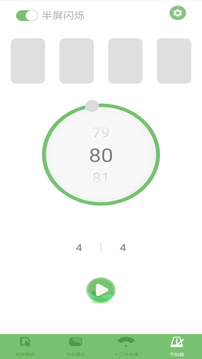 智能阮咸调音器(2)