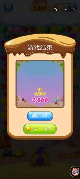 魔法水果泡泡图2