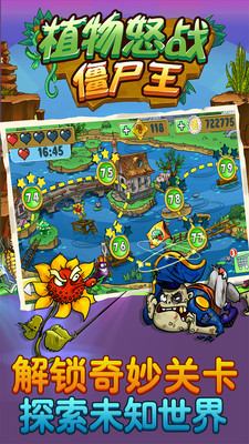 植物怒战僵尸王(5)