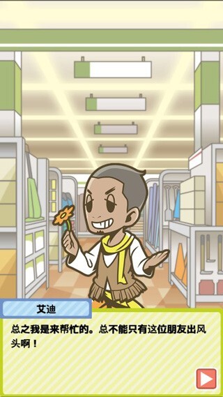 僵尸对建材超市图1