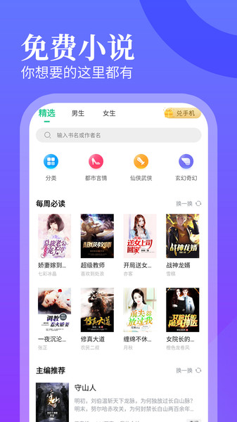 风读小说(2)