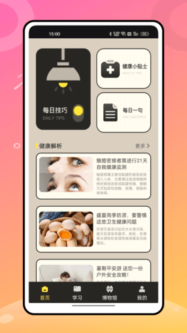 终身教育平台(3)