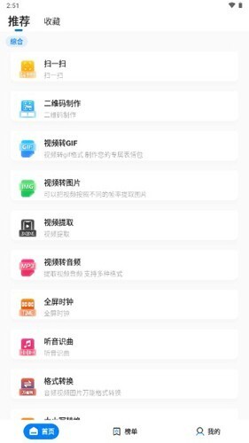 皮皮工具箱皮友版图3