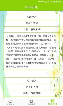 儿童故事大全(3)