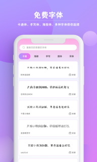 字体(3)