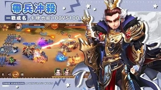 我当主公超勇的(2)