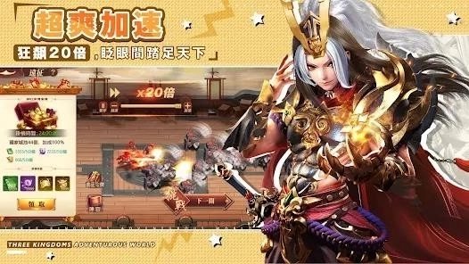 我当主公超勇的(4)