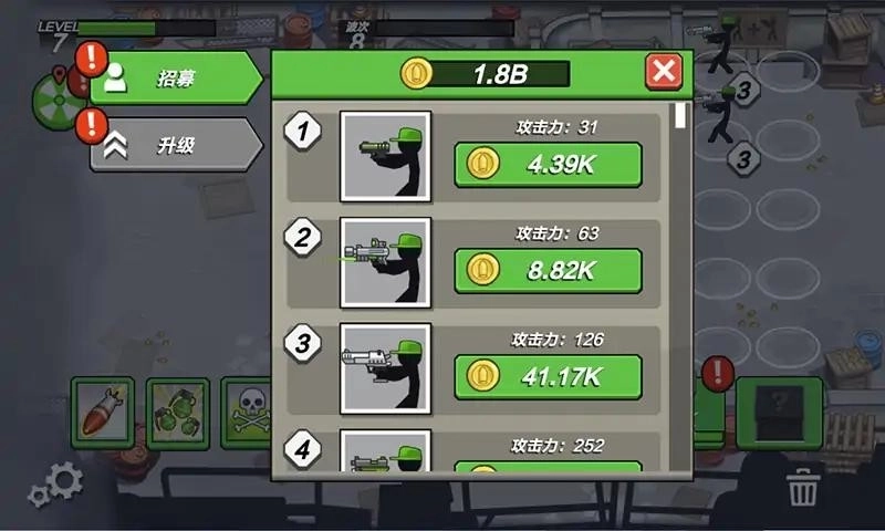 火柴人最后防线(2)