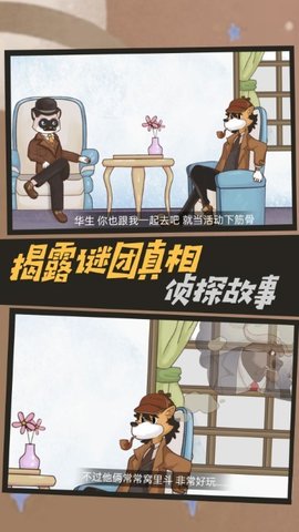 大侦探福尔摩斯(3)