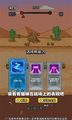 塔塔特工队游戏最新版图3