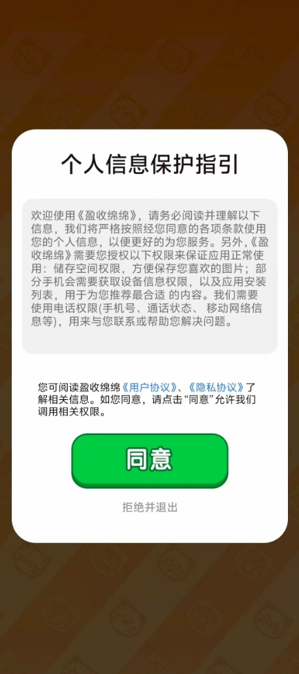 盈收绵绵(1)