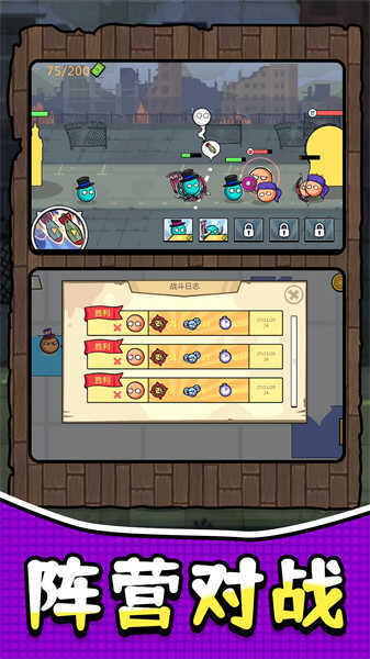 奇葩军团冒险图2