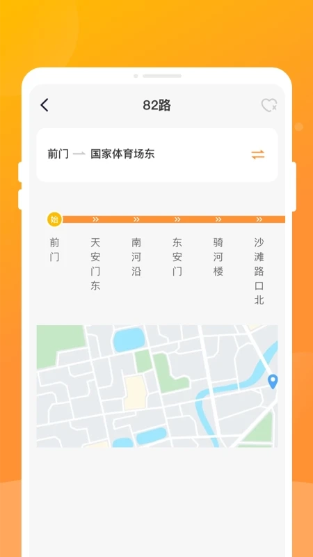 公交到家图3