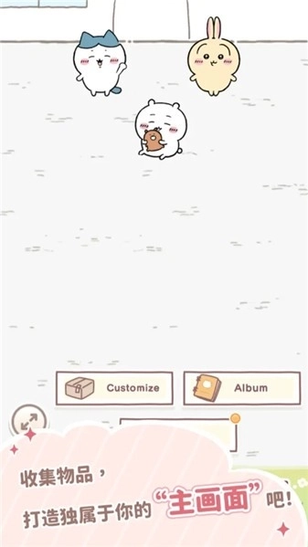 口袋吉伊卡哇图1