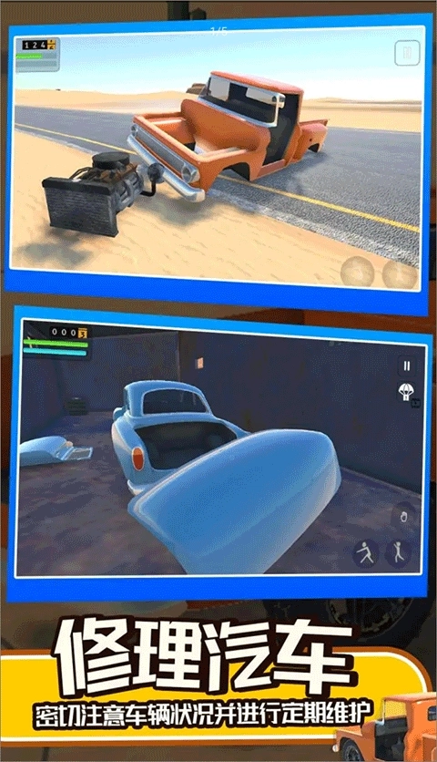 长途旅行2手机版图2