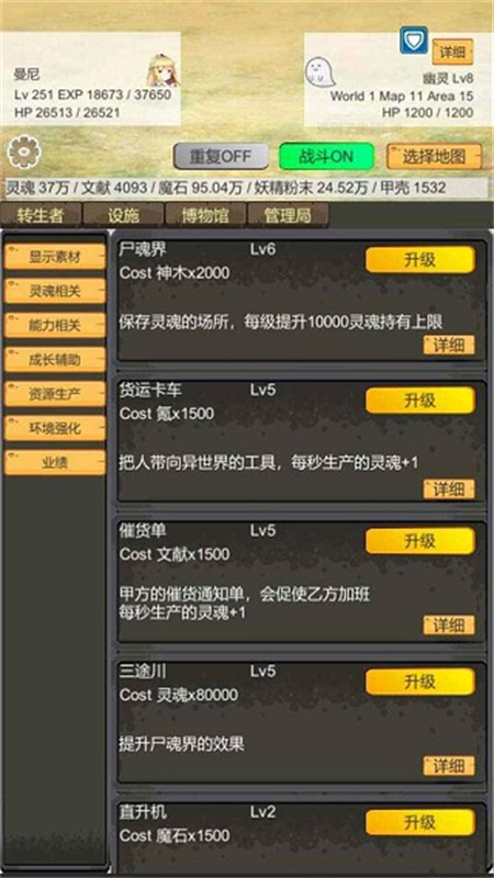 转生管理局(3)