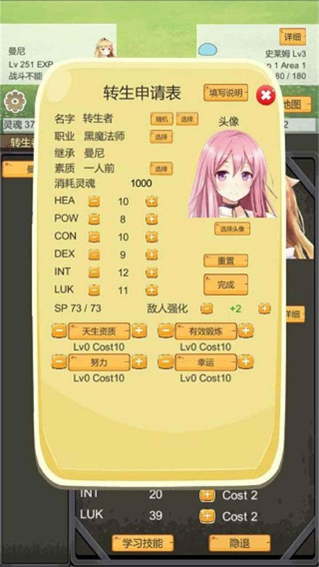 转生管理局(2)