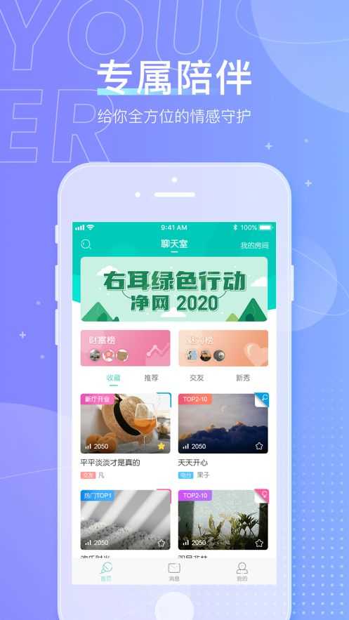 右耳(2)