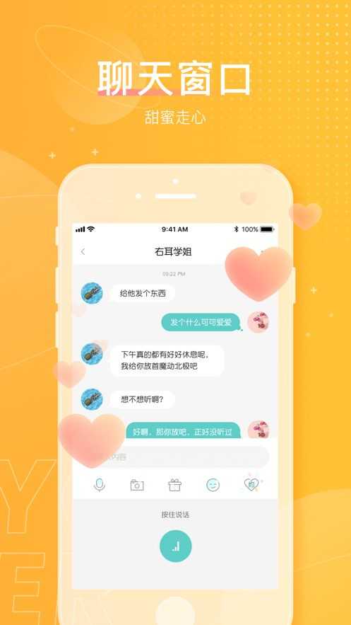 右耳(3)
