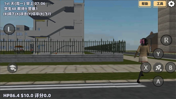 樱花恋爱养成模拟(3)