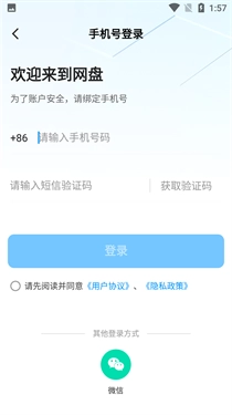 云盘隐藏助手(5)