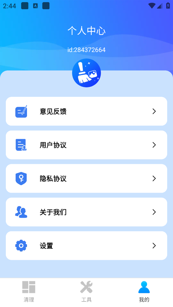 全能手机清理管家(4)
