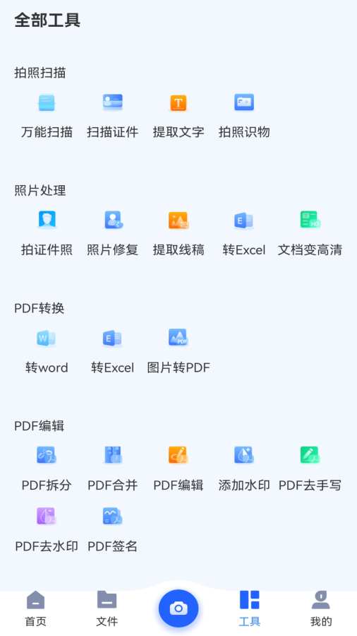 云朵扫描王(1)