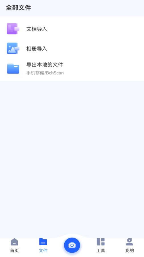 云朵扫描王(4)