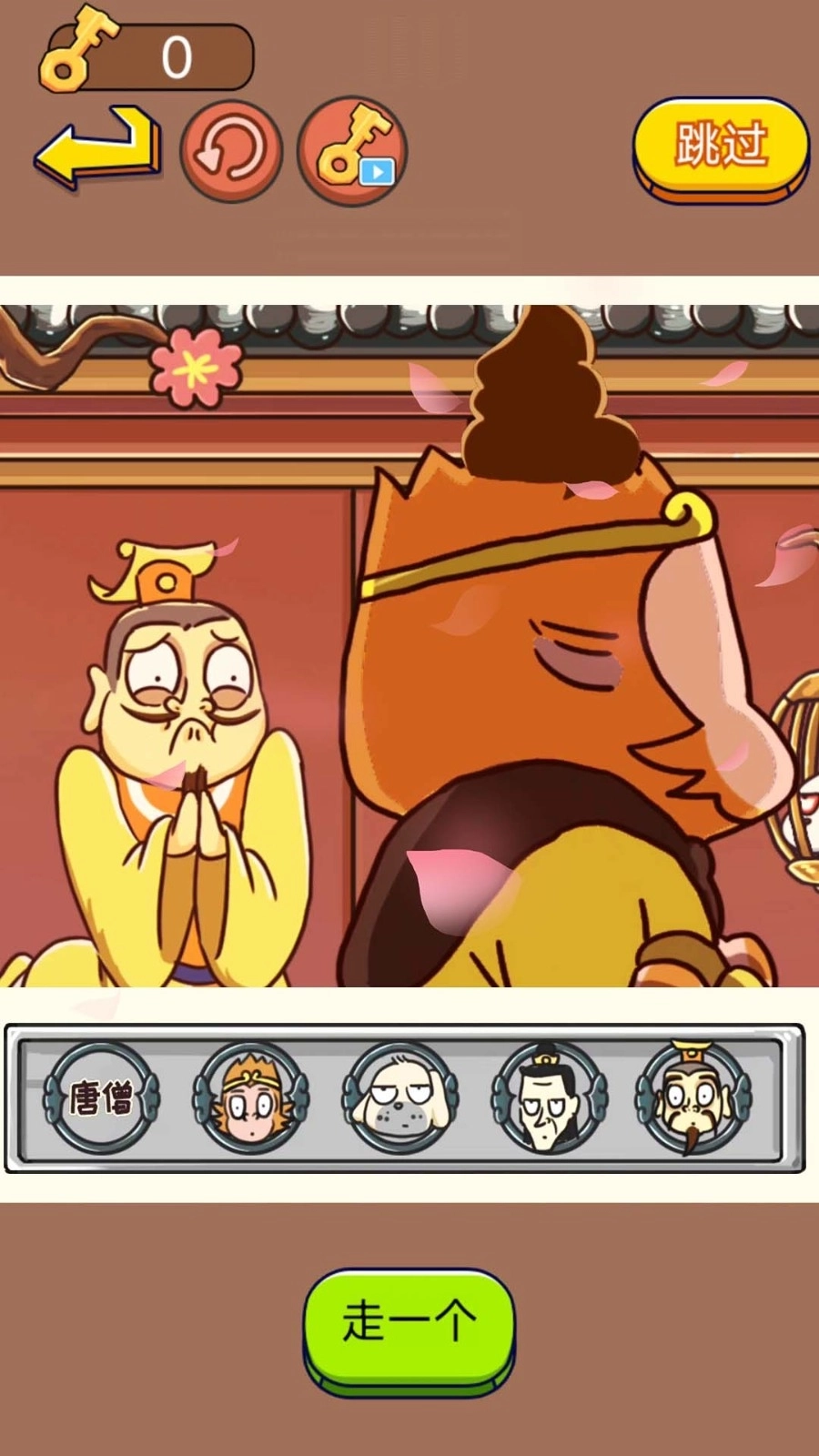 对视变装大挑战