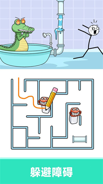 沉浸式画线闯关图2