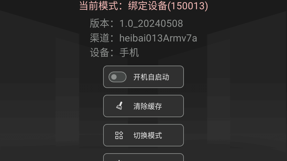 黑白电视极速版